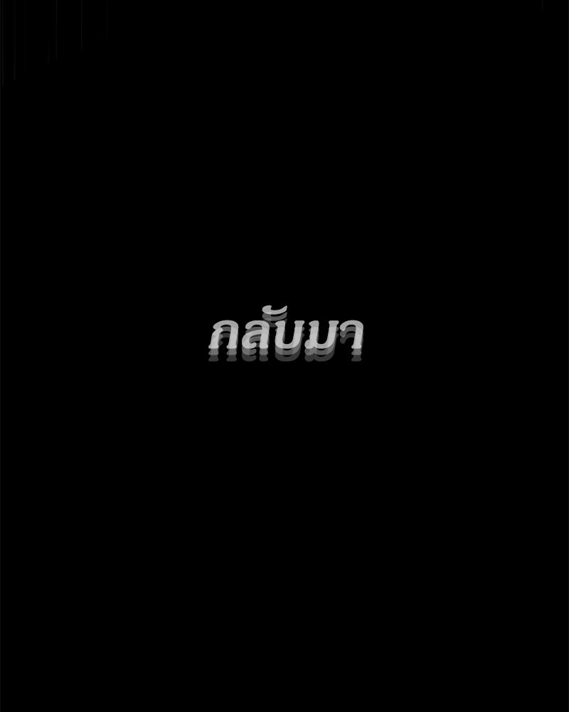 ข้าราชการพิเศษ - หน้า 23