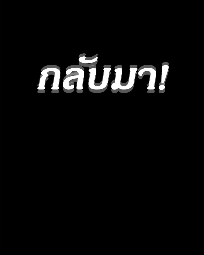 ข้าราชการพิเศษ - หน้า 24
