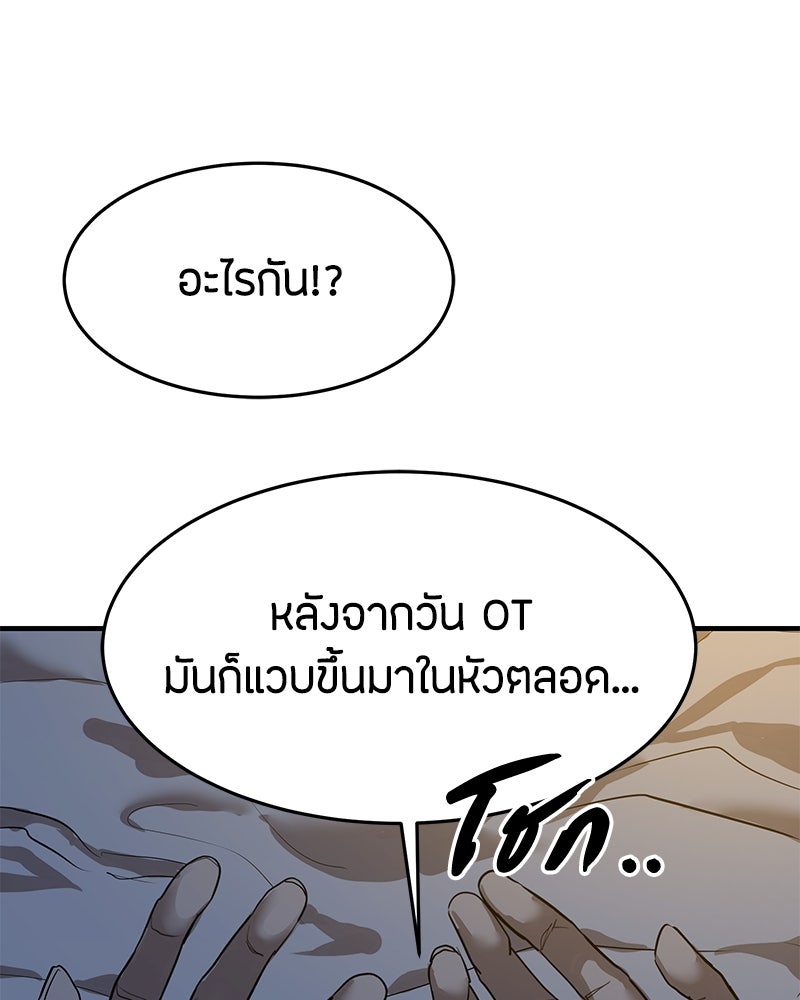 ข้าราชการพิเศษ - หน้า 28
