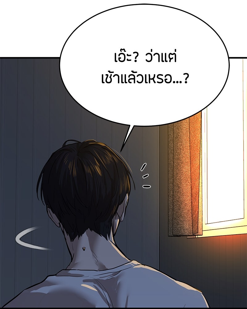 ข้าราชการพิเศษ - หน้า 30