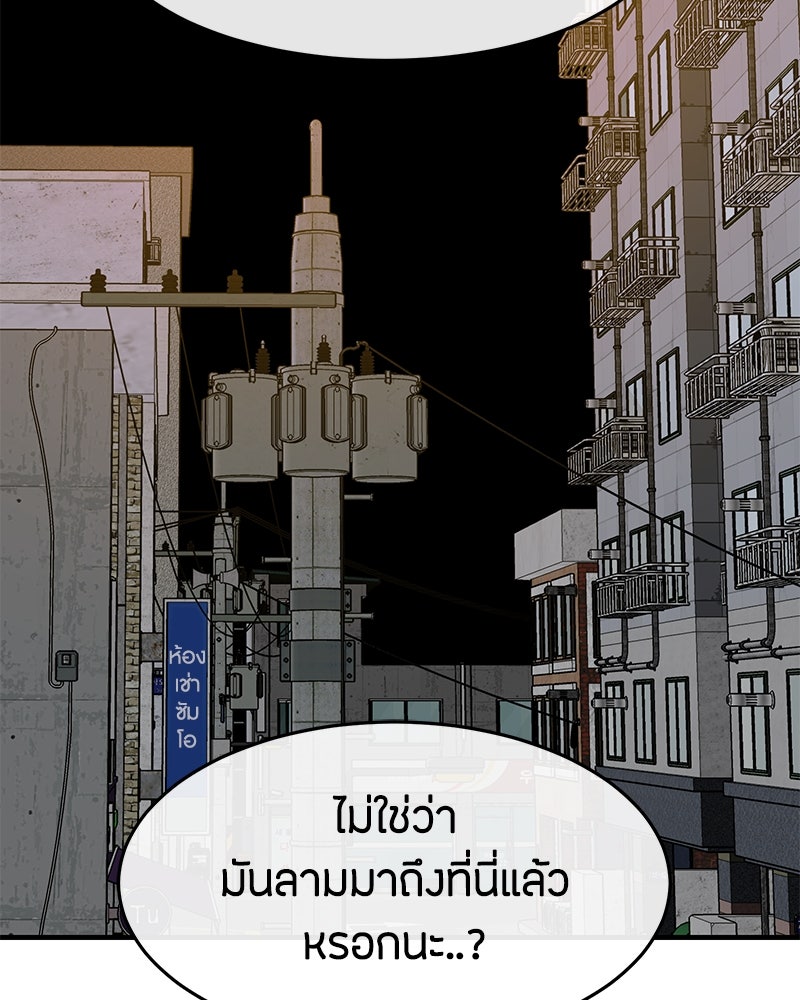 ข้าราชการพิเศษ - หน้า 35