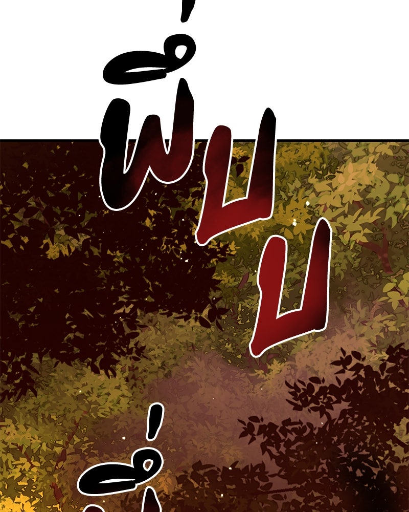 ข้าราชการพิเศษ - หน้า 38