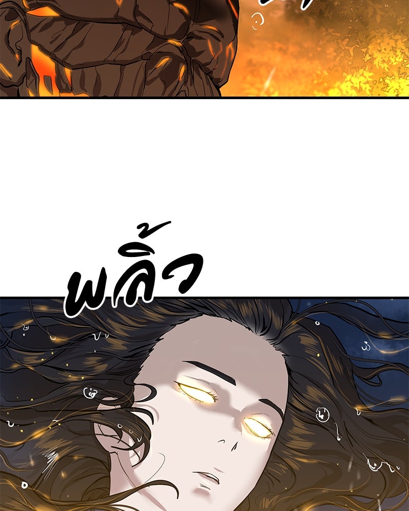 ข้าราชการพิเศษ - หน้า 44