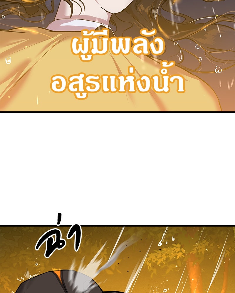 ข้าราชการพิเศษ - หน้า 45