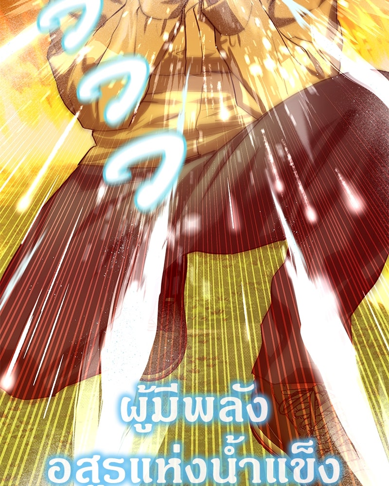 ข้าราชการพิเศษ - หน้า 48