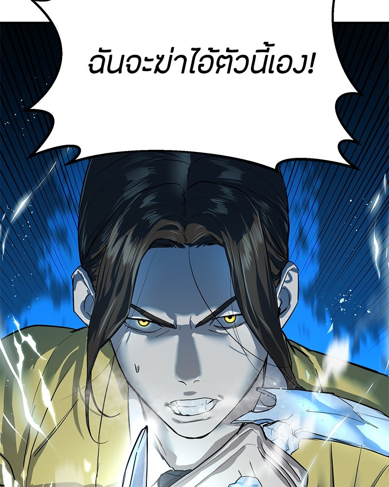 ข้าราชการพิเศษ - หน้า 60