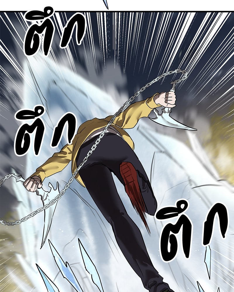 ข้าราชการพิเศษ - หน้า 62