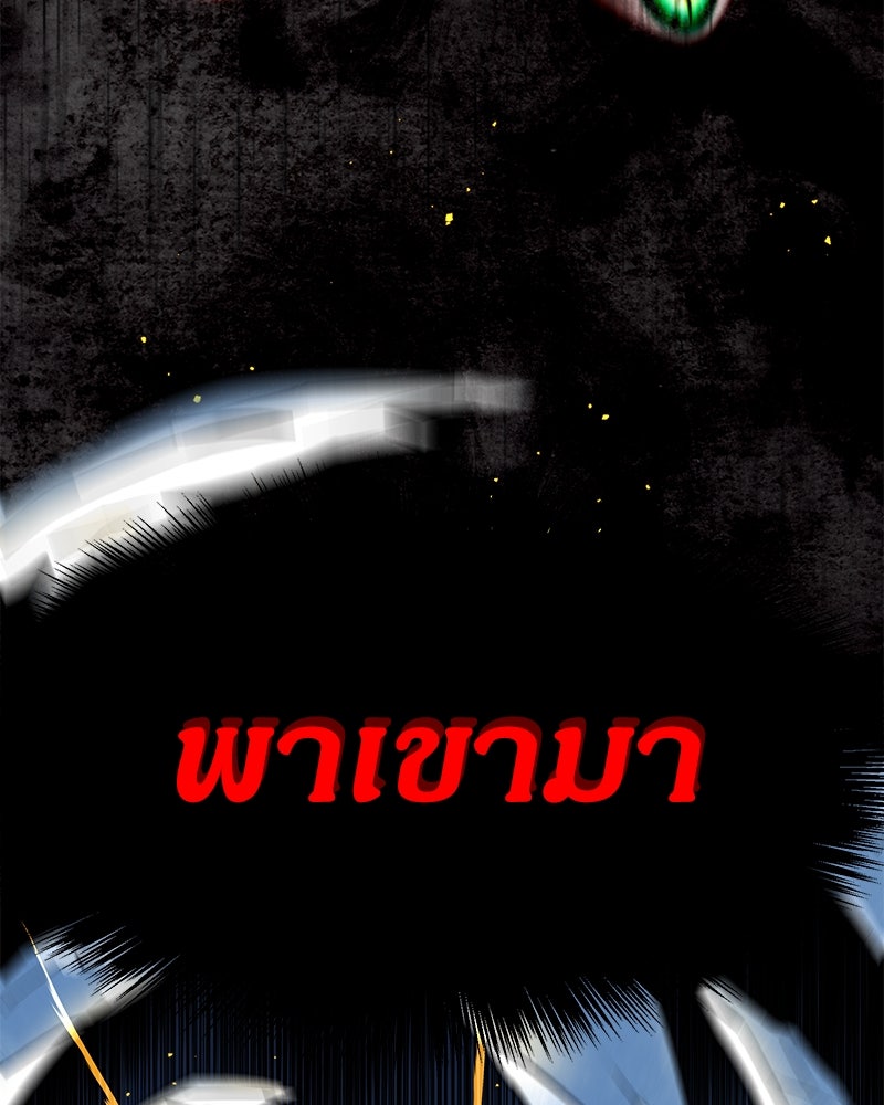 ข้าราชการพิเศษ - หน้า 66