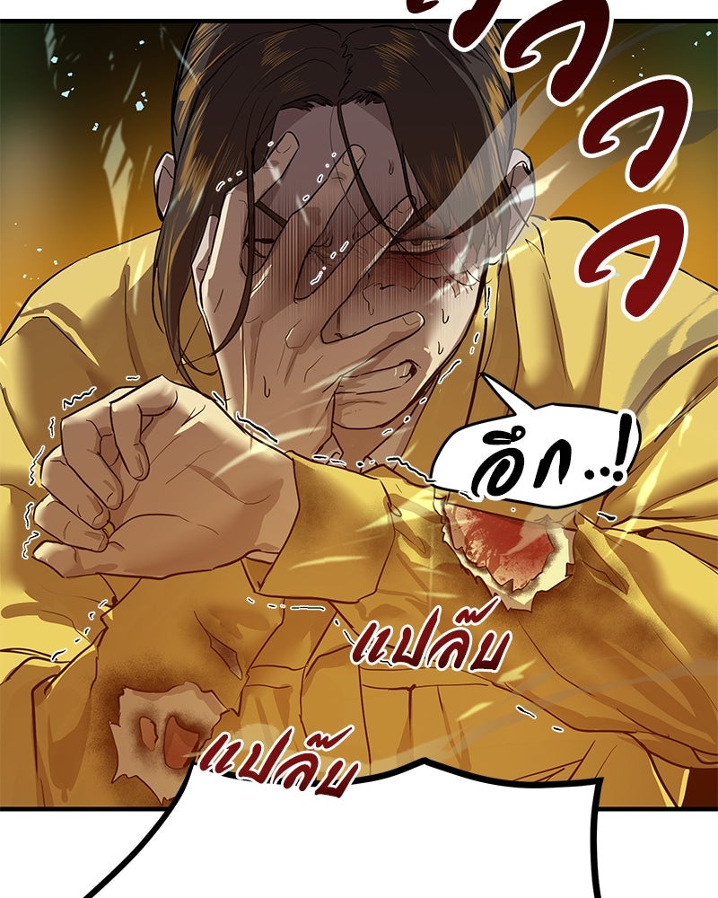 ข้าราชการพิเศษ - หน้า 79
