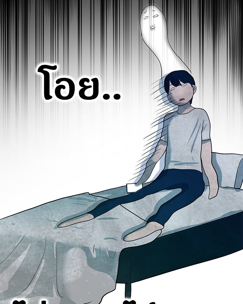 ข้าราชการพิเศษ - หน้า 8