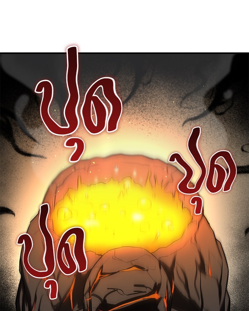 ข้าราชการพิเศษ - หน้า 82