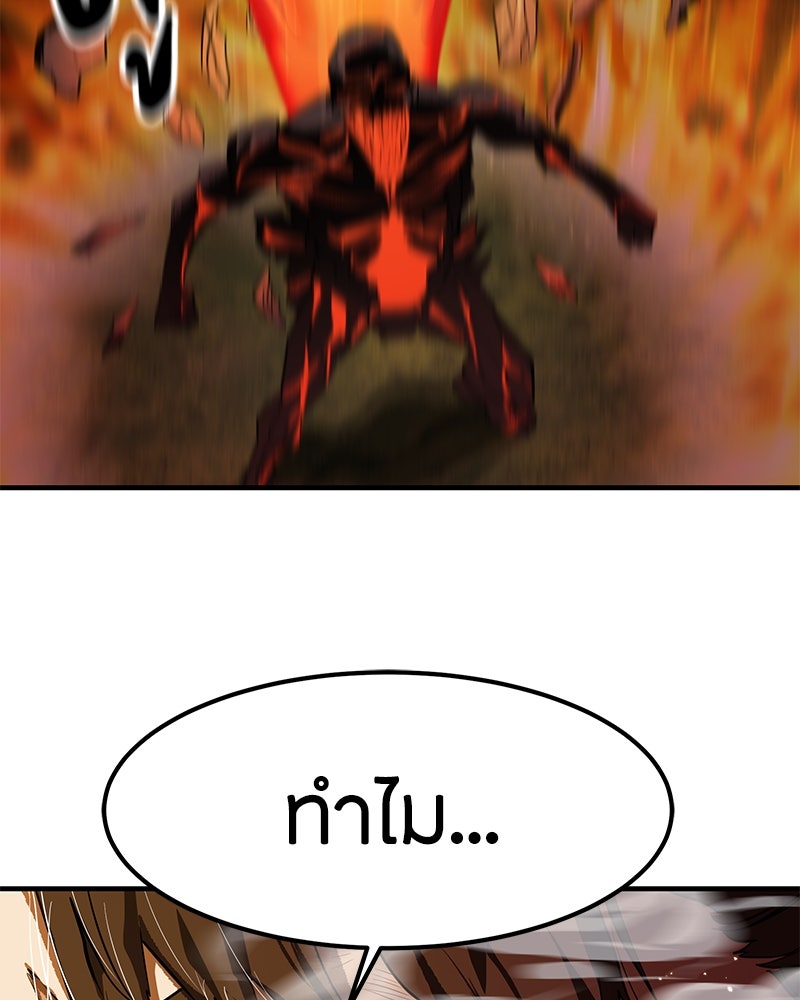 ข้าราชการพิเศษ - หน้า 85