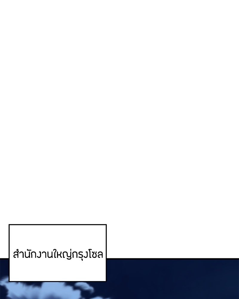 ข้าราชการพิเศษ - หน้า 89