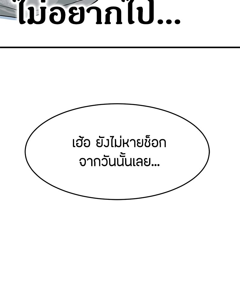 ข้าราชการพิเศษ - หน้า 9