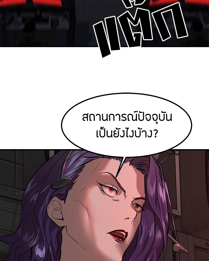 ข้าราชการพิเศษ - หน้า 93