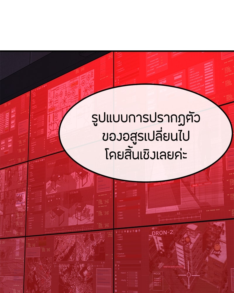 ข้าราชการพิเศษ - หน้า 98