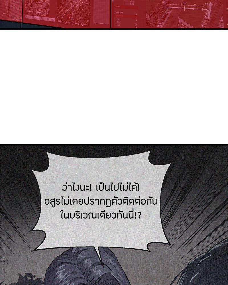 ข้าราชการพิเศษ - หน้า 99