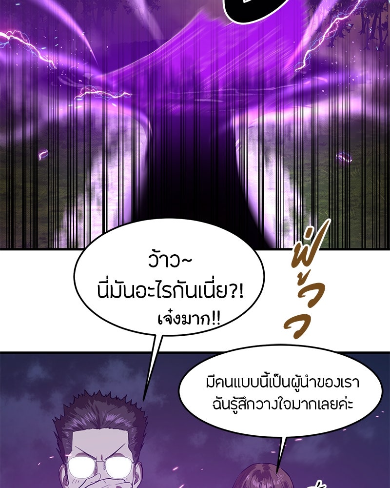 ข้าราชการพิเศษ - หน้า 107