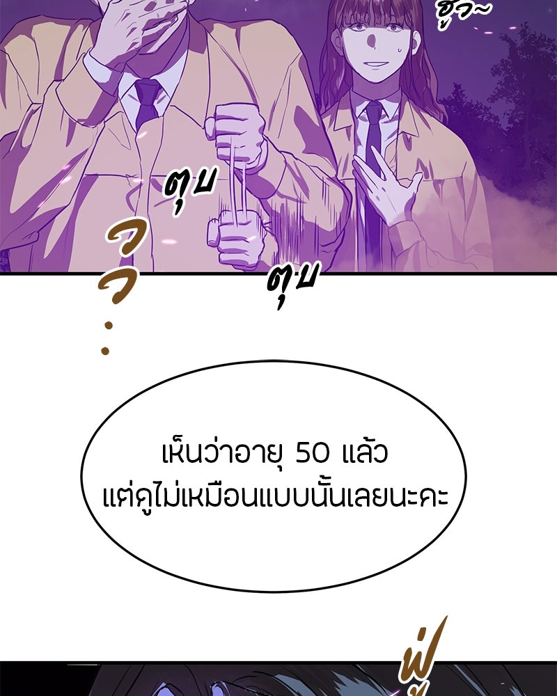 ข้าราชการพิเศษ - หน้า 108