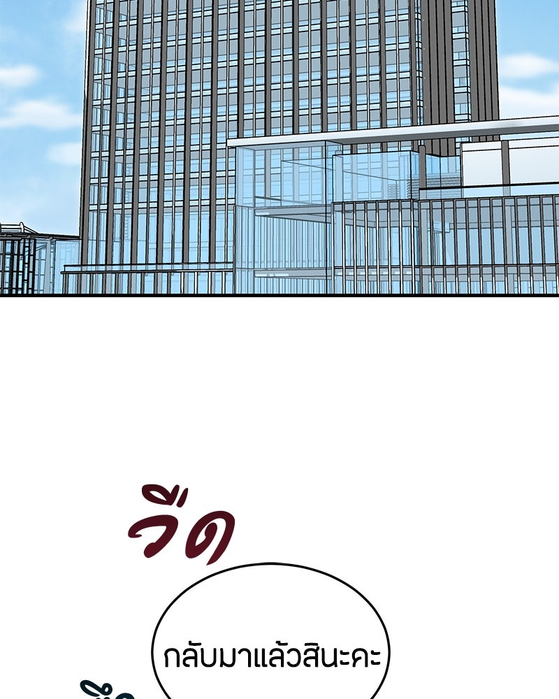 ข้าราชการพิเศษ - หน้า 115