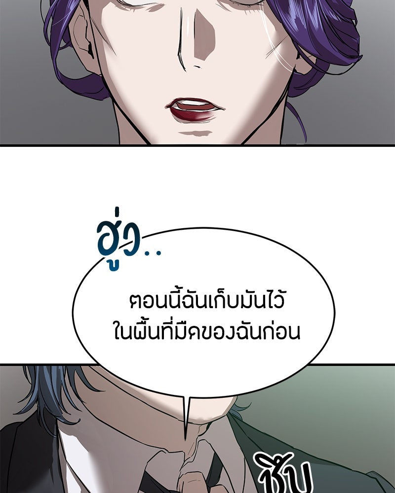 ข้าราชการพิเศษ - หน้า 118