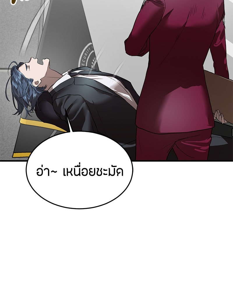 ข้าราชการพิเศษ - หน้า 120