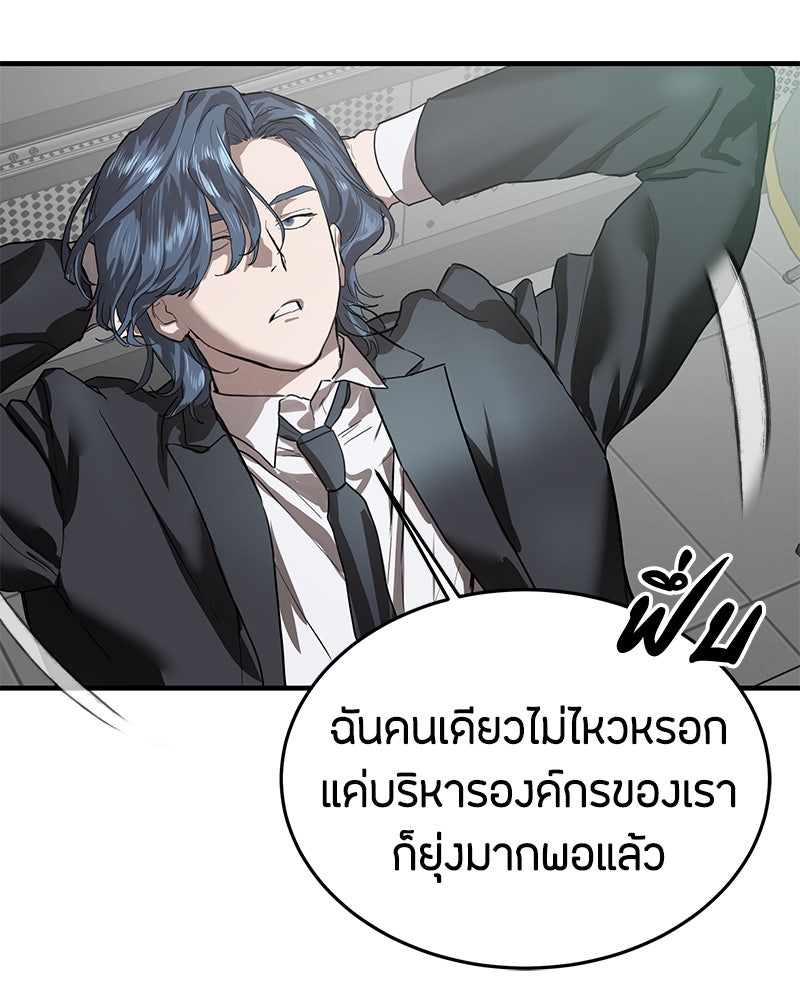 ข้าราชการพิเศษ - หน้า 123