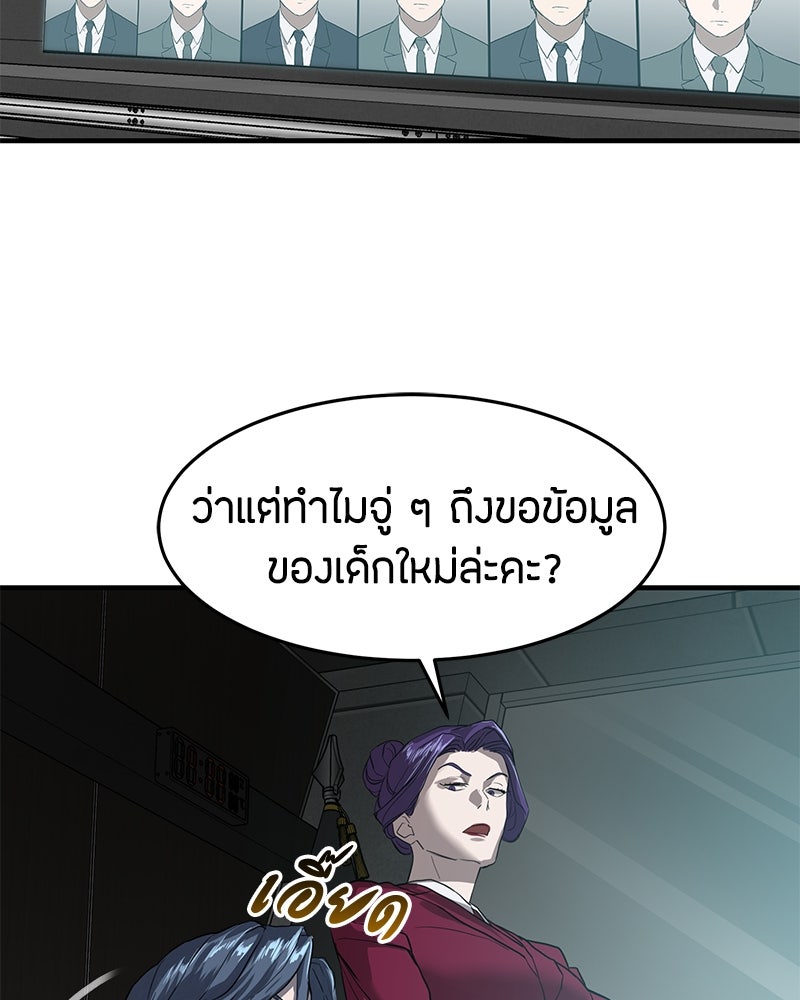 ข้าราชการพิเศษ - หน้า 126