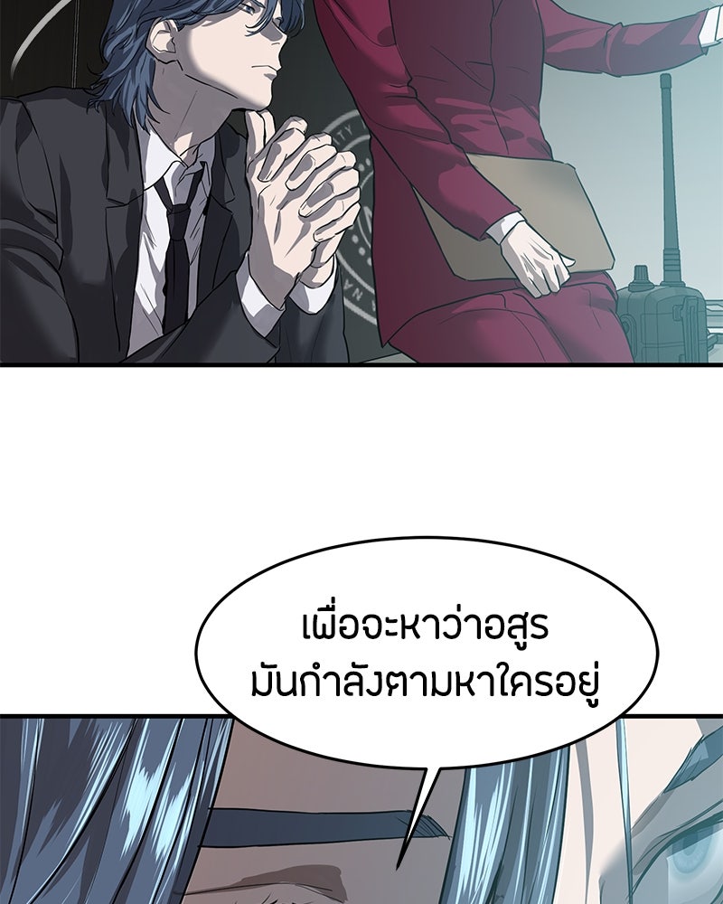 ข้าราชการพิเศษ - หน้า 127