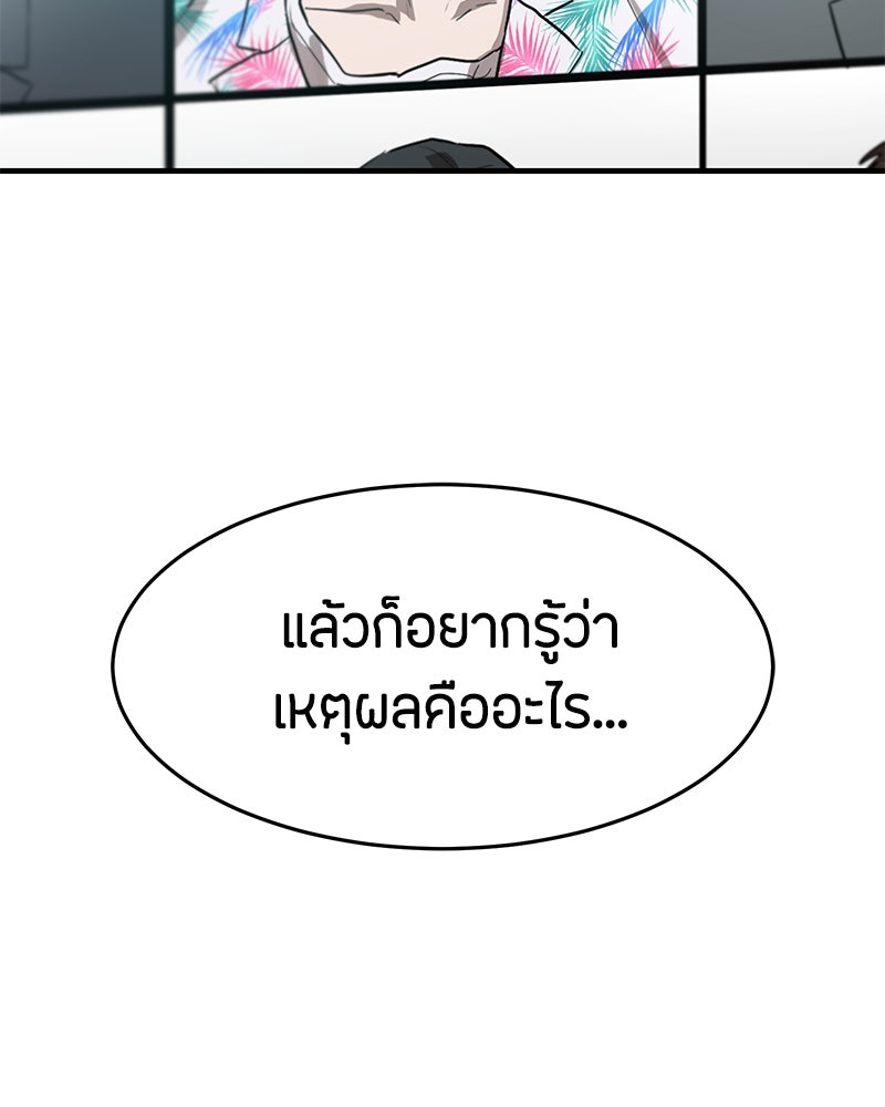 ข้าราชการพิเศษ - หน้า 130
