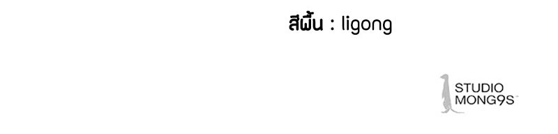 ข้าราชการพิเศษ - หน้า 147