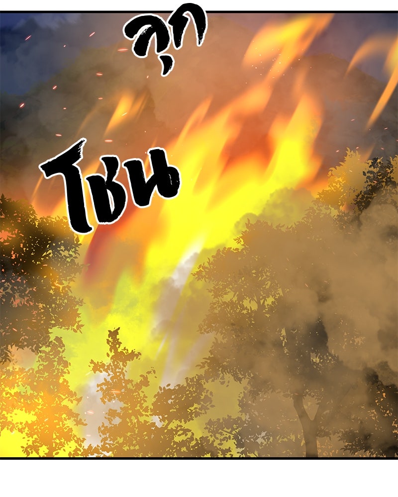 ข้าราชการพิเศษ - หน้า 15
