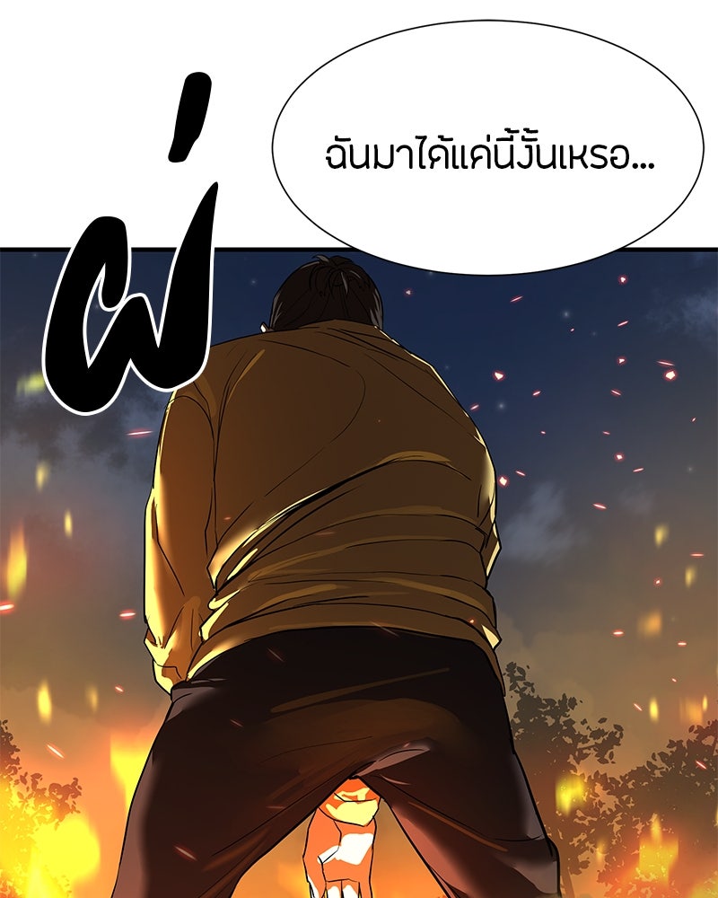ข้าราชการพิเศษ - หน้า 19