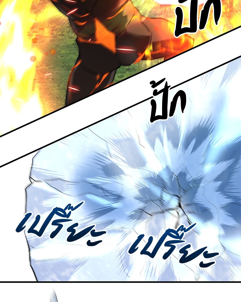 ข้าราชการพิเศษ - หน้า 28