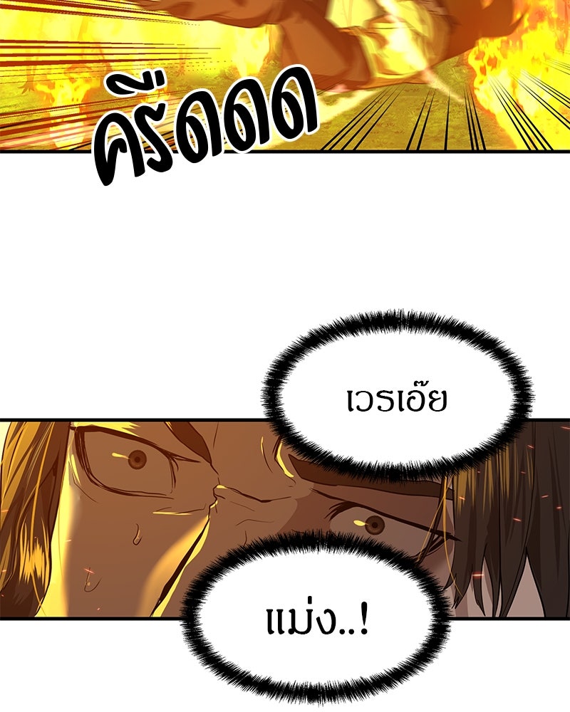 ข้าราชการพิเศษ - หน้า 31