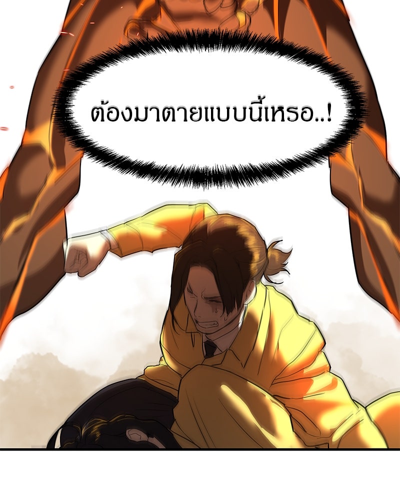 ข้าราชการพิเศษ - หน้า 33
