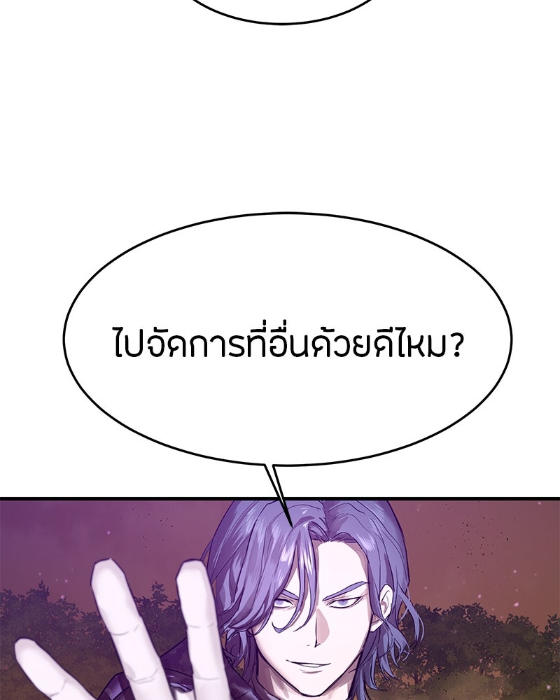 ข้าราชการพิเศษ - หน้า 44