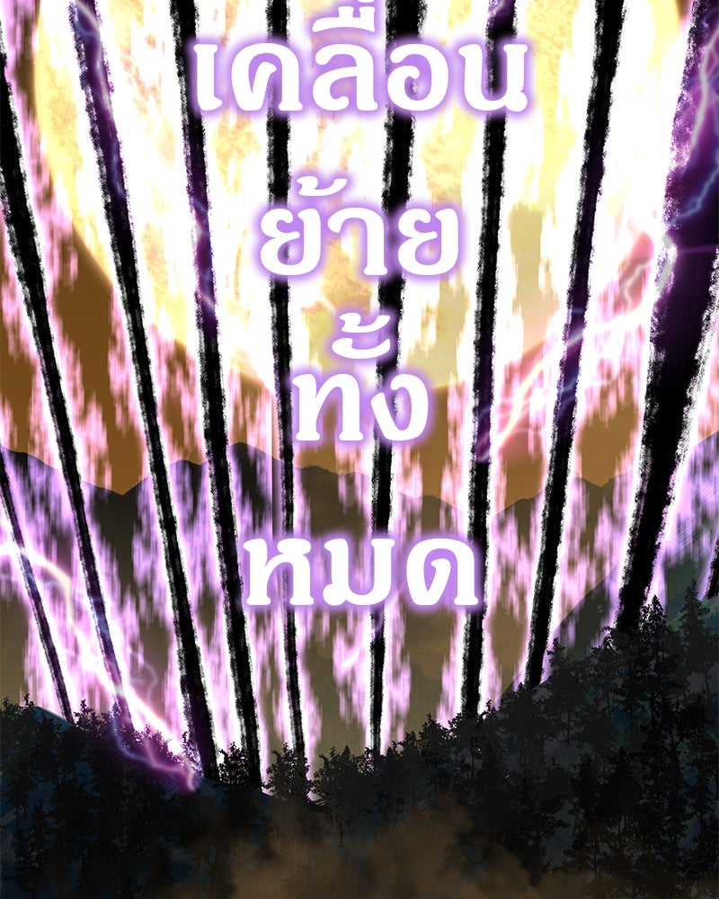 ข้าราชการพิเศษ - หน้า 47