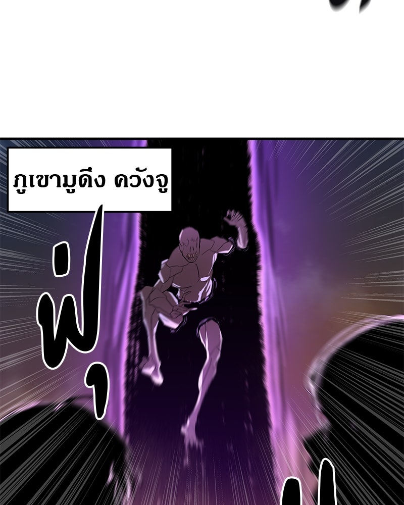 ข้าราชการพิเศษ - หน้า 55
