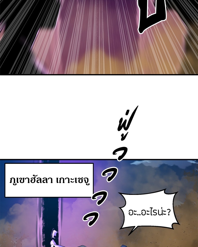 ข้าราชการพิเศษ - หน้า 56