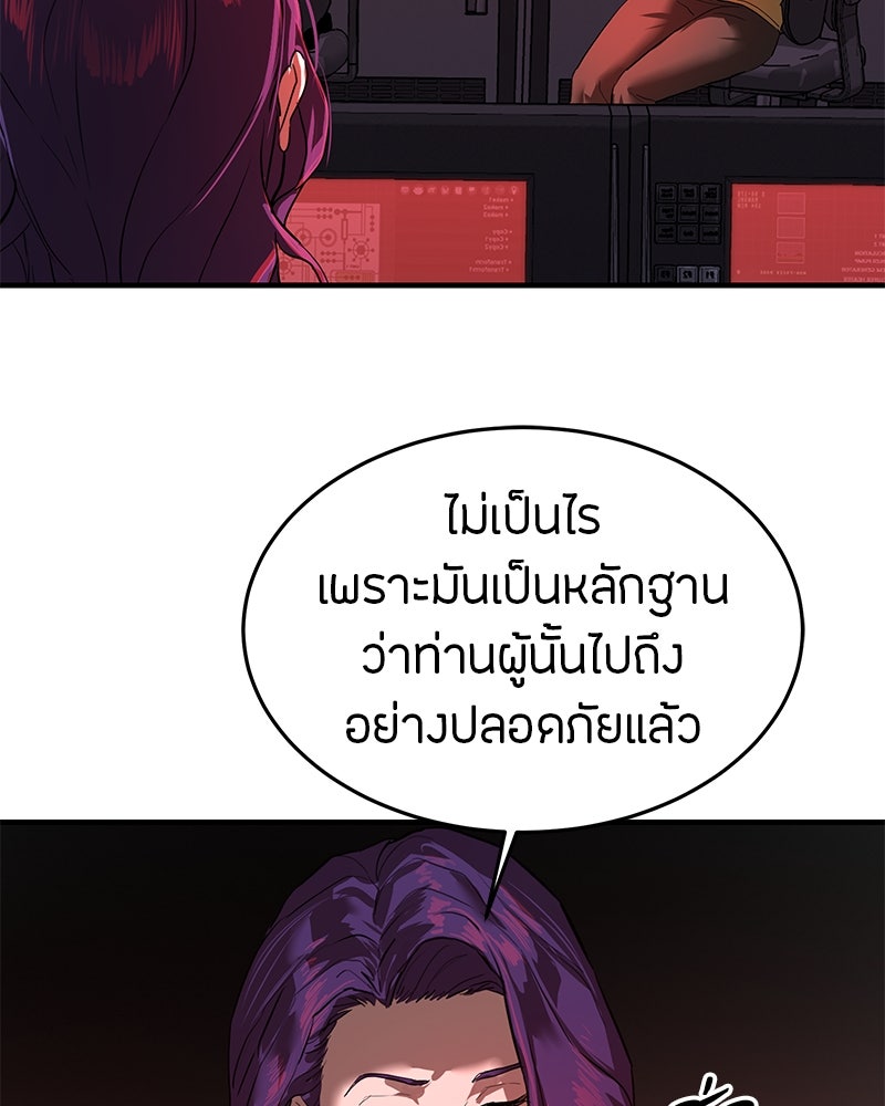ข้าราชการพิเศษ - หน้า 63