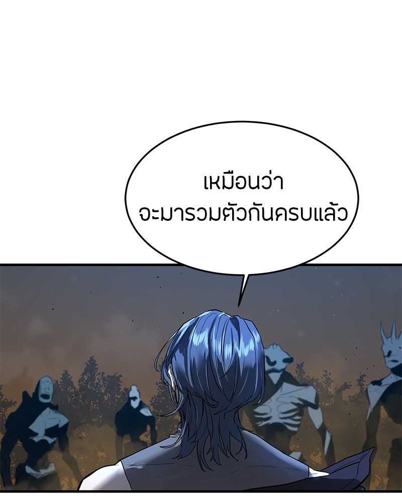 ข้าราชการพิเศษ - หน้า 69