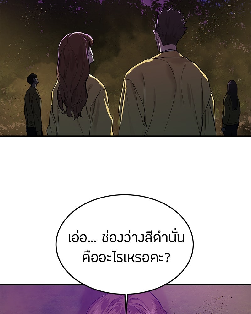ข้าราชการพิเศษ - หน้า 7