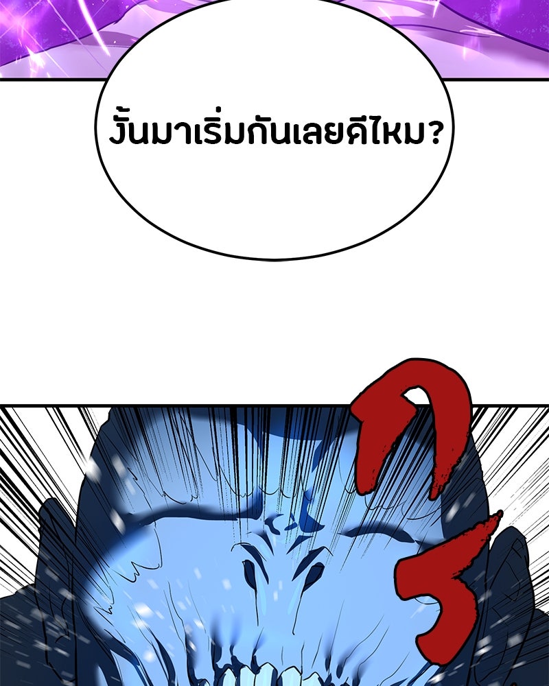 ข้าราชการพิเศษ - หน้า 71