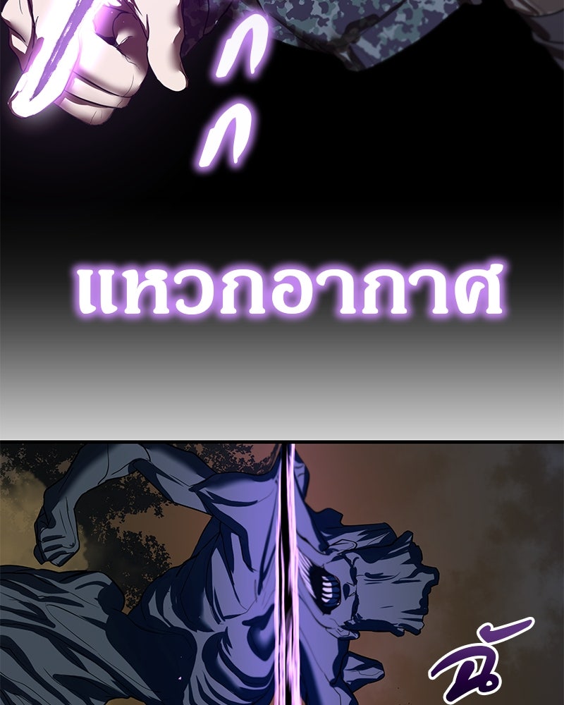 ข้าราชการพิเศษ - หน้า 79