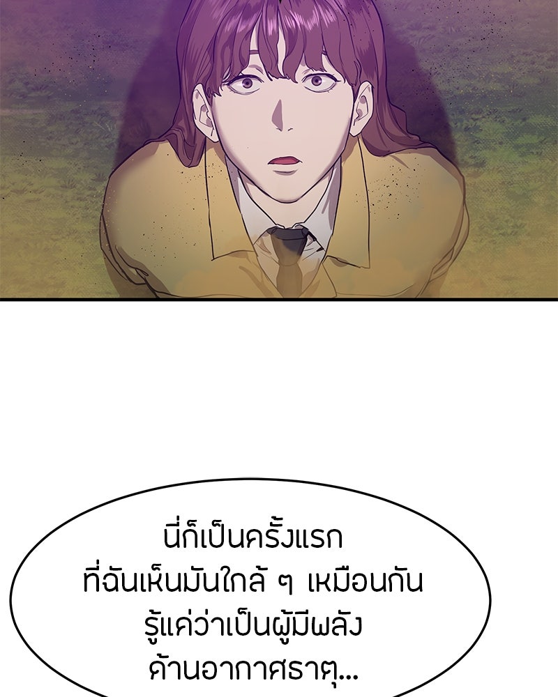 ข้าราชการพิเศษ - หน้า 8