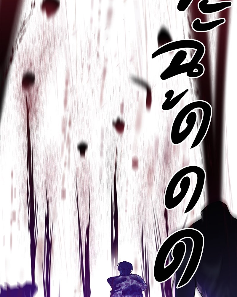 ข้าราชการพิเศษ - หน้า 83