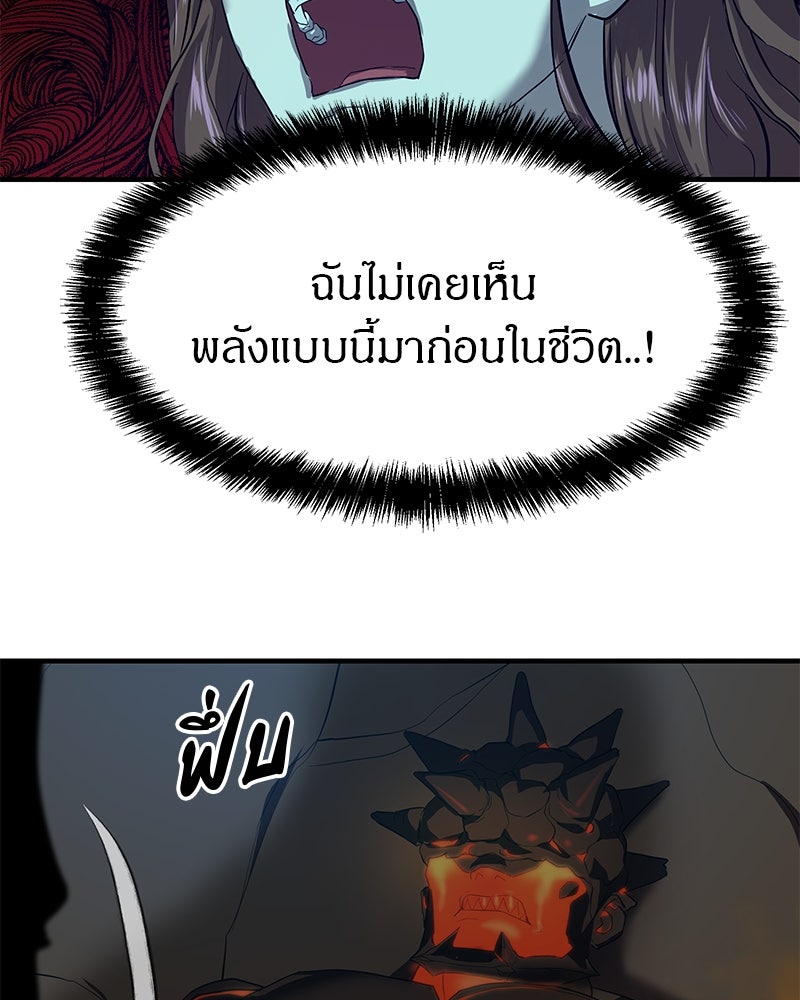 ข้าราชการพิเศษ - หน้า 86