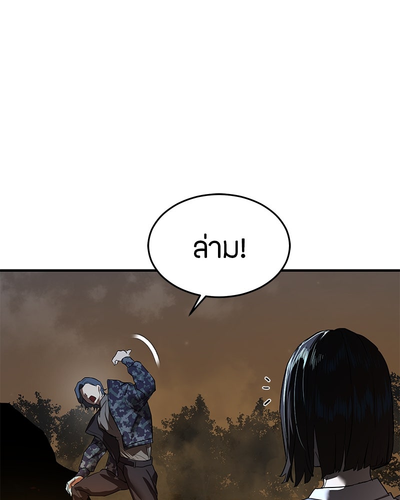 ข้าราชการพิเศษ - หน้า 89