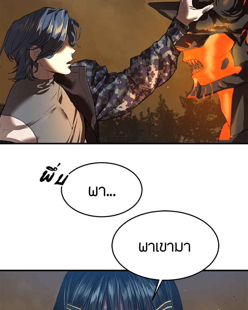 ข้าราชการพิเศษ - หน้า 92